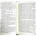 Во-первых, иудею... А. Муравский (711) благовестие евреям