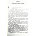 Во-первых, иудею... А. Муравский (711) благовестие евреям