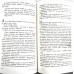 Во-первых, иудею... А. Муравский (711) благовестие евреям