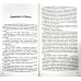 Тель-Авивские хроники. О. Муравський (712) рос. мова