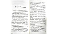 Тель-Авивские хроники. А. Муравский (712)