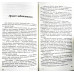 Тель-Авивские хроники. О. Муравський (712) рос. мова