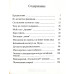 Ищущие Меня. І. Кун (713) рос. мова