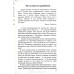 Ищущие Меня. І. Кун (713) рос. мова