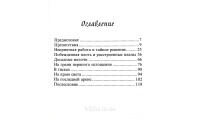 На арене. И. Кун (714)
