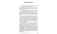 На арене. И. Кун (714)