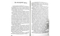 На арене. И. Кун (714)