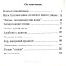 Гнезда над пропастью. І. Кун (715) рос. мова