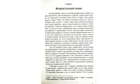 Гнезда над пропастью. И. Кун (715)