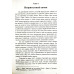 Гнезда над пропастью. І. Кун (715) рос. мова