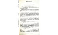 Гнезда над пропастью. И. Кун (715)