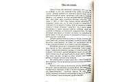 Гнезда над пропастью. И. Кун (715)