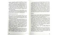 Джеймс Фразер. А. Кроссман (719) биография миссионера, Тибет