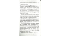 Джеймс Фразер. А. Кроссман (719) биография миссионера, Тибет