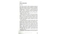 Джеймс Фразер. А. Кроссман (719) биография миссионера, Тибет