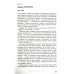 Джеймс Фразер. А. Кроссман (719) биография миссионера, Тибет