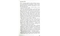 Джеймс Фразер. А. Кроссман (719) биография миссионера, Тибет