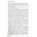 Джеймс Фразер. А. Кроссман (719) биография миссионера, Тибет