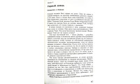Джеймс Фразер. А. Кроссман (719) биография миссионера, Тибет