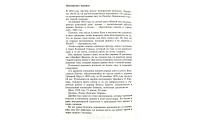Джеймс Фразер. А. Кроссман (719) биография миссионера, Тибет