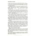 Джеймс Фразер. А. Кроссман (719) биография миссионера, Тибет