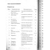 Основы христианской веры. Р. Вейл (721) теология, изучение Библии