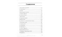 Основы христианской веры. Р. Вейл (721) теология, изучение Библии