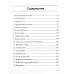 Основы христианской веры. Р. Вейл (721) теология, изучение Библии