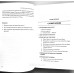 Основы христианской веры. Р. Вейл (721) теология, изучение Библии