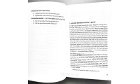 Основы христианской веры. Р. Вейл (721) теология, изучение Библии