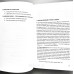 Основы христианской веры. Р. Вейл (721) теология, изучение Библии