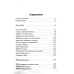 Любовь не ищет своего. С. Тімохіна (722) розповіді і роздуми, рос. мова