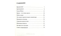 Дверь Его дома открыта. Ч. Г. Сперджен (723) рос. мова