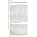 Дверь Его дома открыта. Ч. Г. Сперджен (723)
