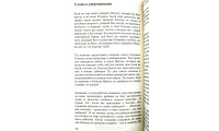 Дверь Его дома открыта. Ч. Г. Сперджен (723) рос. мова