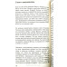 Дверь Его дома открыта. Ч. Г. Сперджен (723)