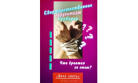 Сверхъестественное, оккультизм, суеверие. М. Пауль (727) Что кроется за этим?