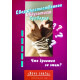 Сверхъестественное, оккультизм, суеверие. М. Пауль (727) Что кроется за этим?