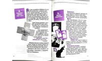 Сверхъестественное, оккультизм, суеверие. М. Пауль (727) Что кроется за этим?