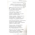 Расстанься с одиночеством. С. Тімохіна (729) збірка віршів, рос. мова