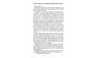Письма молодым людям. Г. Л. Гайкооп (730)