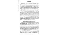 Письма молодым людям. Г. Л. Гайкооп (730)