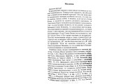 Письма молодым людям. Г. Л. Гайкооп (730)