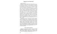 Письма молодым людям. Г. Л. Гайкооп (730)