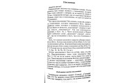 Письма молодым людям. Г. Л. Гайкооп (730)