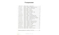 Встречи с Любовью. В. С. Нємцев (731) 20 проповідей про зустрічі з Христом, рос. мова