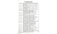 Вера, действующая любовью. В. С. Нємцев (732) 20 проповідей про живу та дієву віру, рос. мова