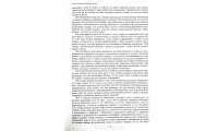 Вера, действующая любовью. В. С. Нємцев (732) 20 проповідей про живу та дієву віру, рос. мова