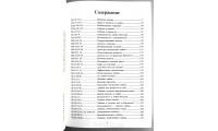 50 проповедей о любви. В. С. Нємцев (733) рос. мова