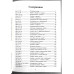 50 проповедей о любви. В. С. Немцев (733)